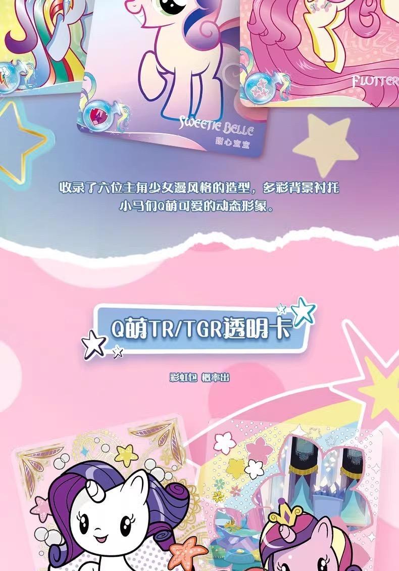 [KAYOU] My Little Pony-Friendship Eternal Cards-Moon Edition Volume 4 Booster Packs Spring Glow Up
