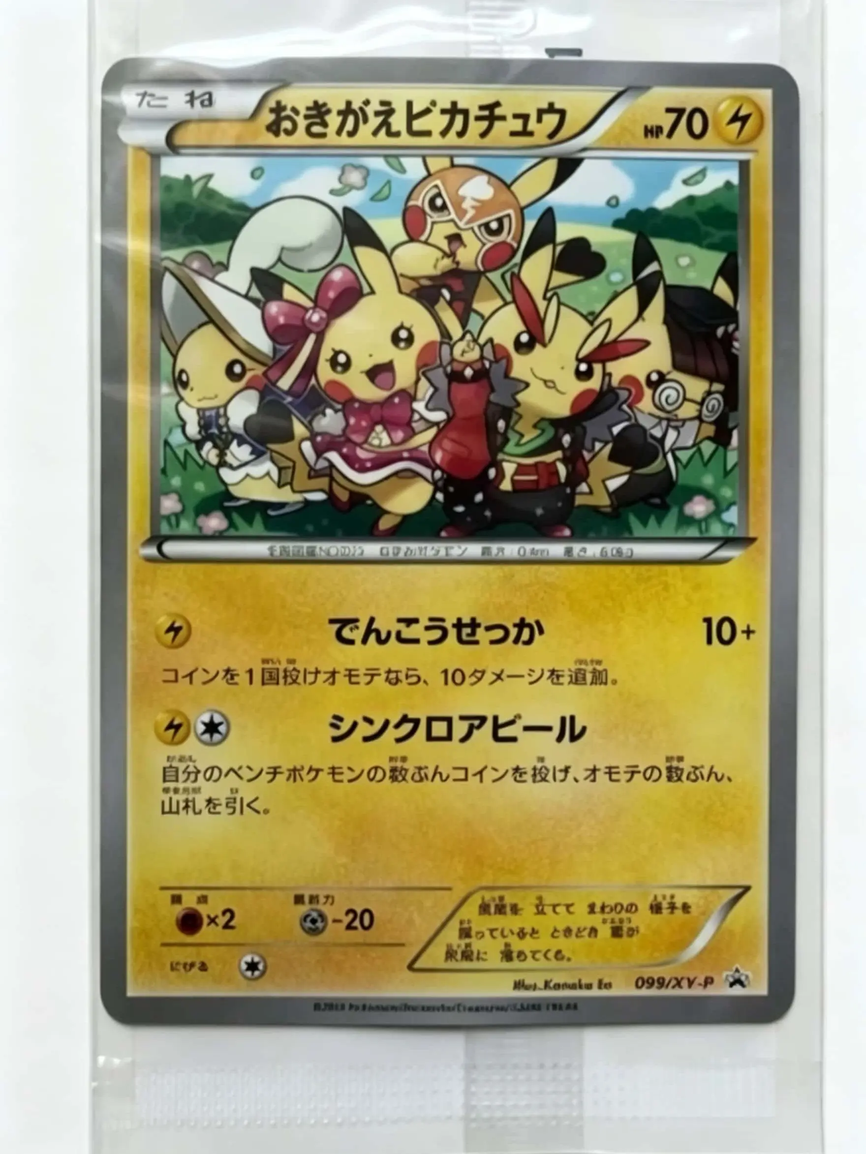 Cosplay Pikachu 099/XY-P Japanese Promo Pokemon TCG Rare Collectible Card
