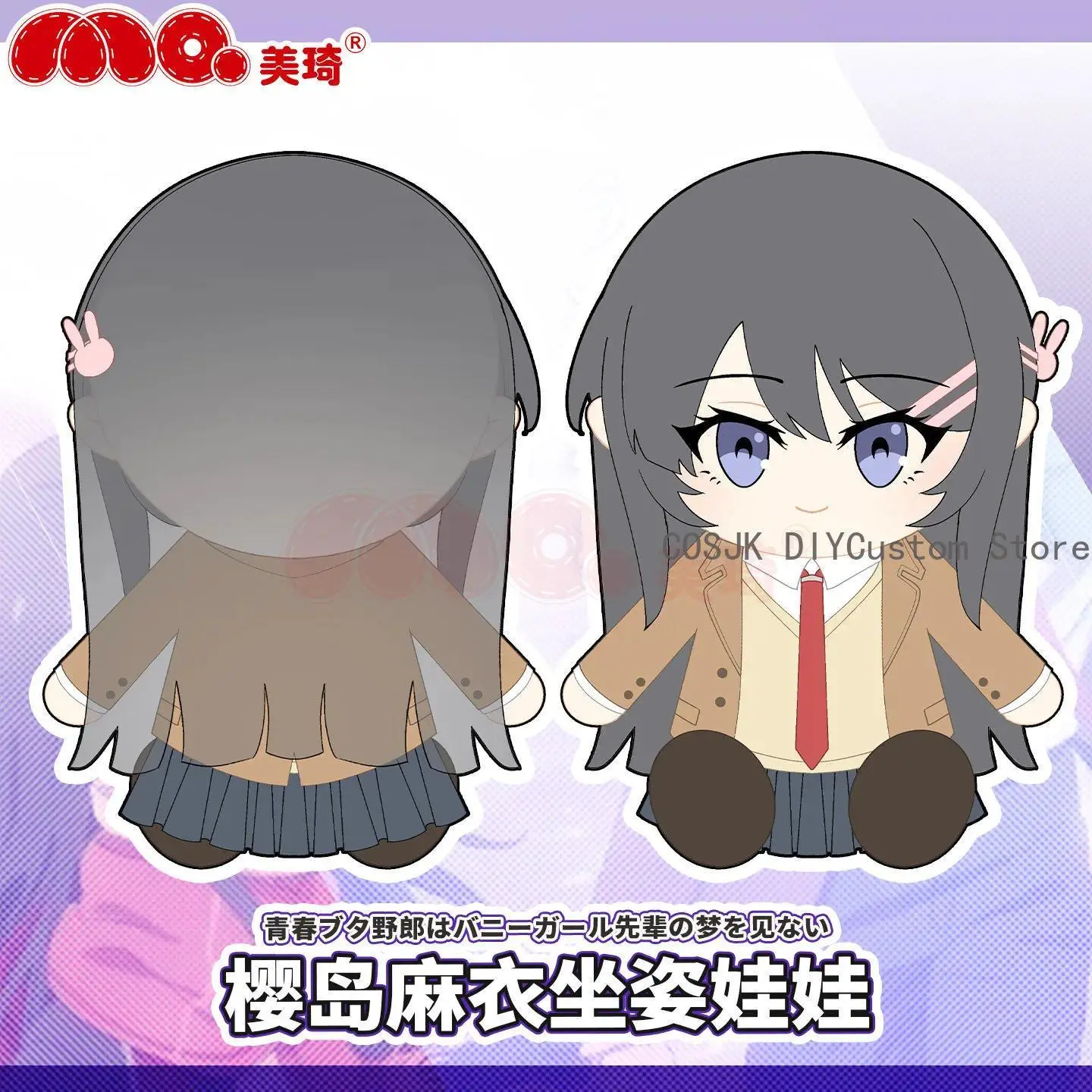 Anime Sakurajima Mai 30CM Cute Cartoon Maumet Sitting Posture Figure Model Mascot Plushie Stuffed Pillow Xmas Gift