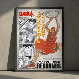 Slam Dunk Anime Manga Poster Art Print, Sakuragi Hanamichi Vintage Japanese Wall Decor Artwork