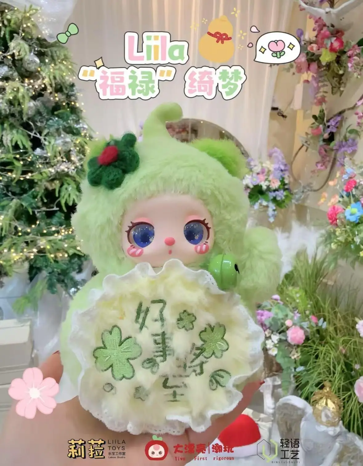 (cat003)Lila is Magic FULU Plush blind box