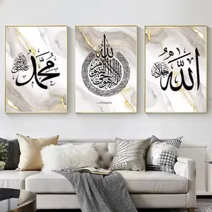 3 Pieces Ayatul Kursi Islamic Arabic Calligraphy Black Marble, Quran Wall Mural, Religious Culture Home Decor, Elegant Gallery Art, Dark Tone Poster, Wall Decor for Living Room and Study, Framed or Unframed.