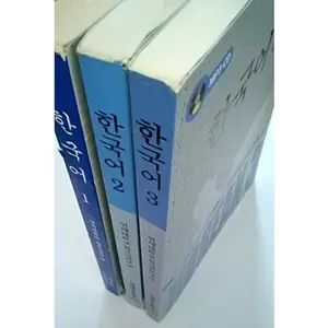 USED-Korean(Hangugo) Vol. 1 (English, German, Japanese, Russian and Korean Edition) by Korean Language Institute Yonsei University (Paperback)