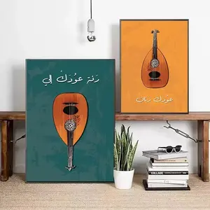 2pcs Lebanese Syrian Artist Oud Musician Fairuz Guitar Print Unframed Oil Painting Wall Art Arabic Middle East Poster Home Decor