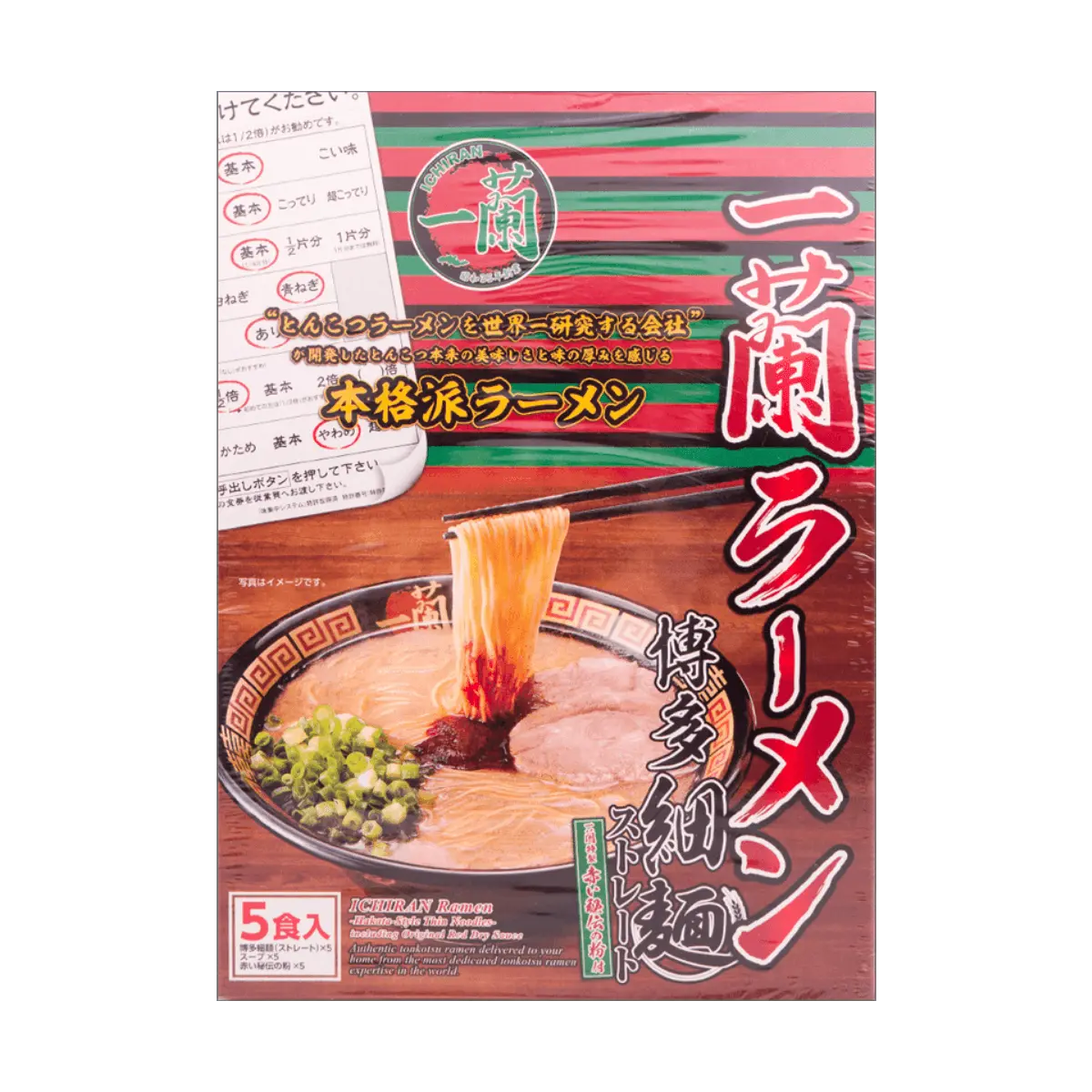 ICHIRAN RAMEN - Limited Edition Hakata Style Tonkotsu Noodles 5 Servings with Secret Chili Powder - Authentic Japanese Flavor