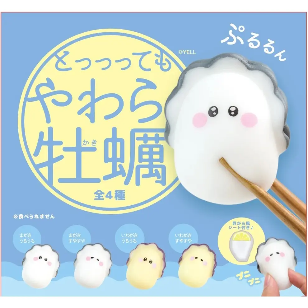 Soft Oyster Squishy Figure Blind Box - Japanese