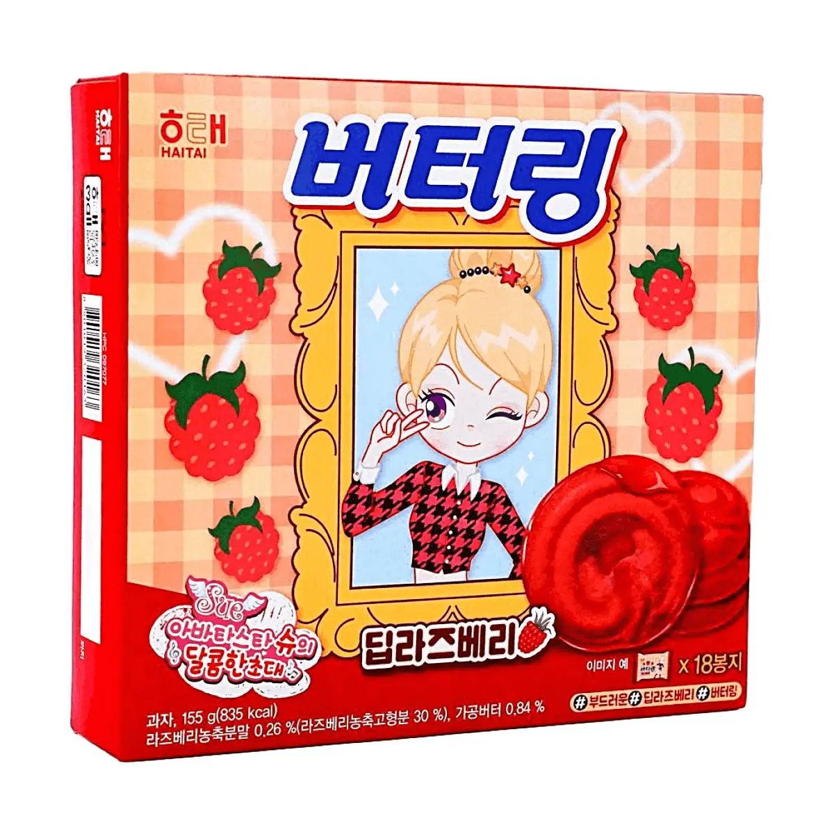 HAITAI Raspberry Butter Cookie 155g - Korean Sweet & Buttery Crispy Snack