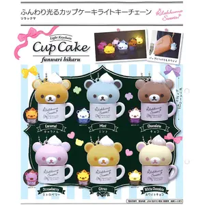 Rilakkuma Cupcake Light Keychain Swing Mascot