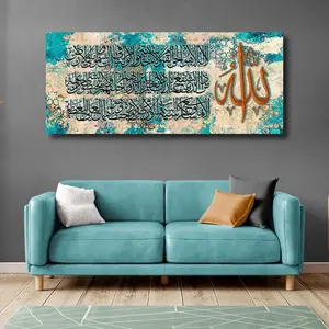 Ayatul Kursi Islamic Wall Art Abstract Blue Gold Large Islamic Wall Art Islamic Living Room Decor Islamic Prints