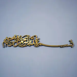 Basmala Calligraphy Islamic Wall Art - Wooden Acrylic