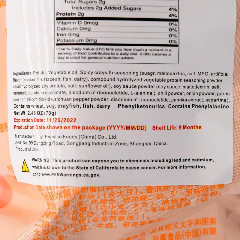 Lay's Potato Chips Spicy Crayfish Flavor