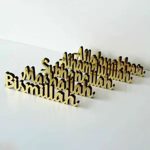 Bismillah, SubhanAllah, Alhamdulillah, AllahuAkbar, MashAllah Islamic Tabletop Decors