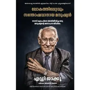 The Happiest man on Earth -- Eddie Jaku, Paperback