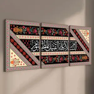 3Counts Wooden Framed Canvas, Exquisite Islamic - Style Gorgeous Calligraphy Poster, Fashion Living Room Decoration, Modern Art, Perfect Home Poster, Wall Art Murals, Apartment Dormitory, High Definition, Waterproof, Art