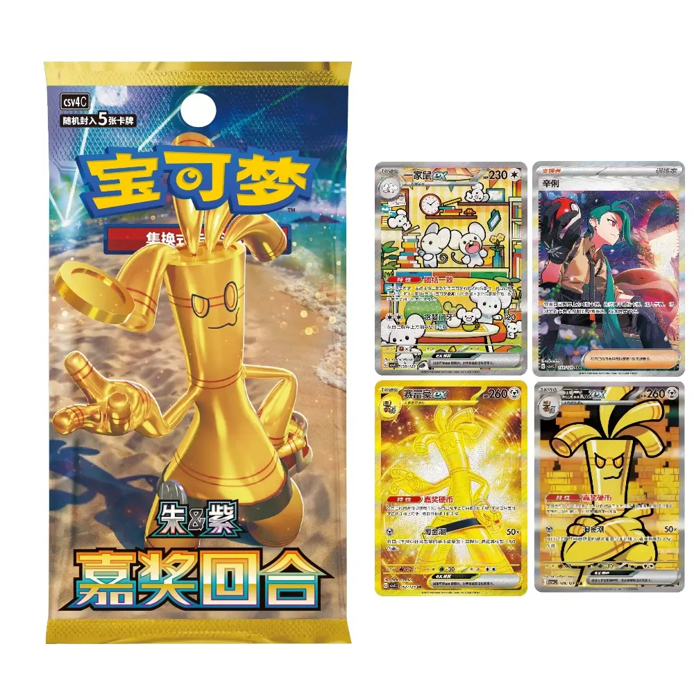 Pokémon 2025 Chinese Exclusive Awards Round CSV4C Slim Box & Pack, Sealed Collectible Trading Cards