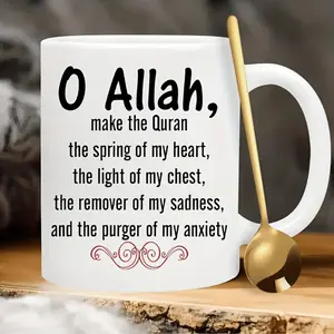 1pc Inspirational Islamic Prayer Ceramic Mug, 11oz - Dishwasher and Microwave Safe, with Religious Quotes in Arabic & English, Perfect for Coffee & Tea - Ideal Gift for Ramadan & Weddings