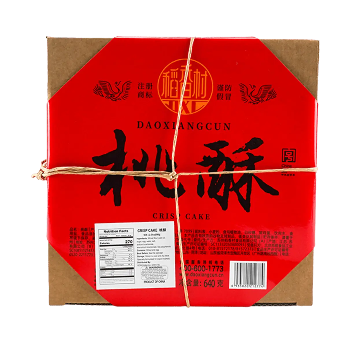 Dao Xiang Cun Traditional Chinese Walnut Cookies - Crispy Pastry Tea Snacks, 640g Festive Gift Box