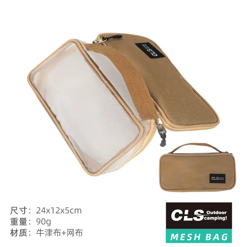 Drain Tableware Bag - Beige [Large]
