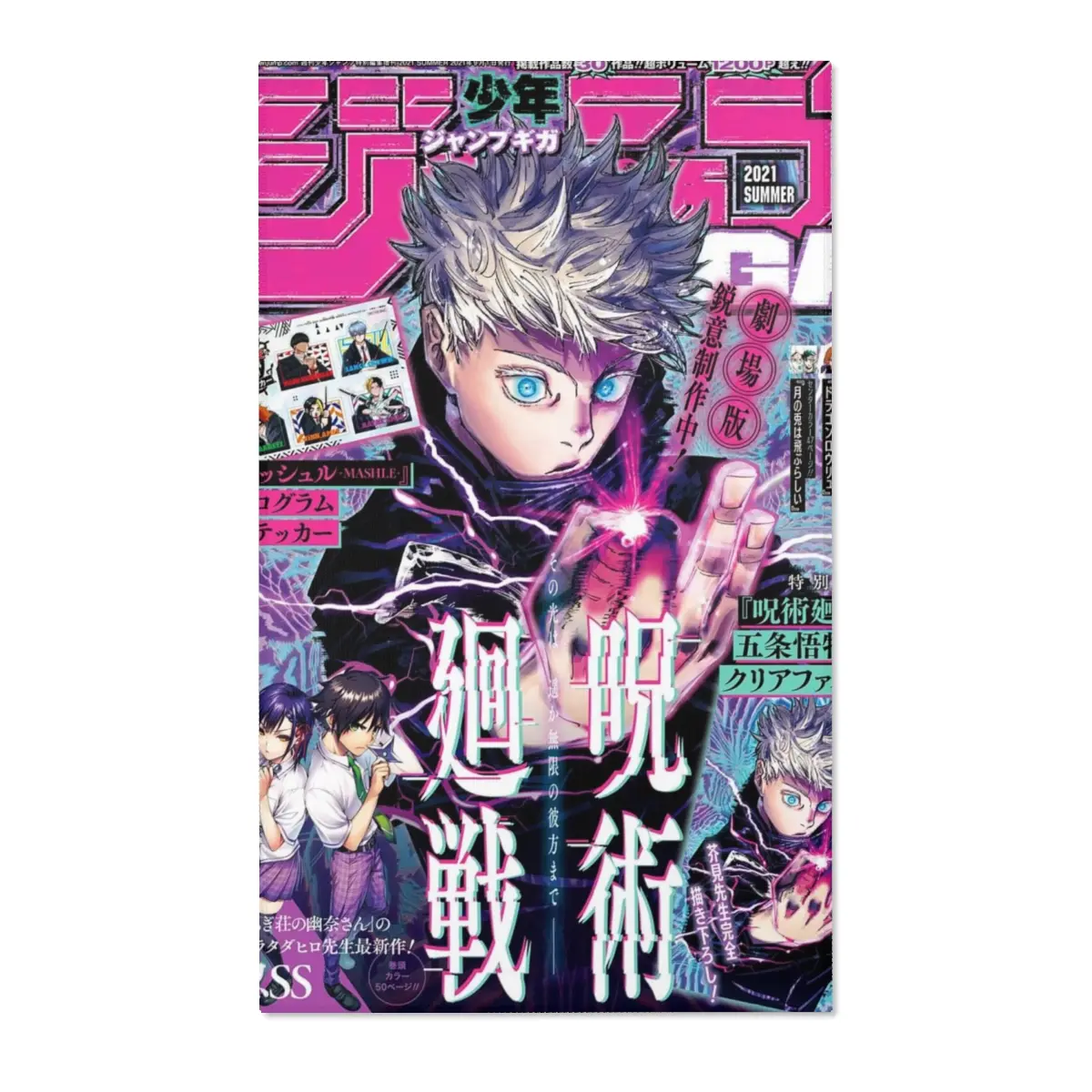 SATORU MANGA PANEL RUG
