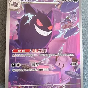 gengar gem 3
