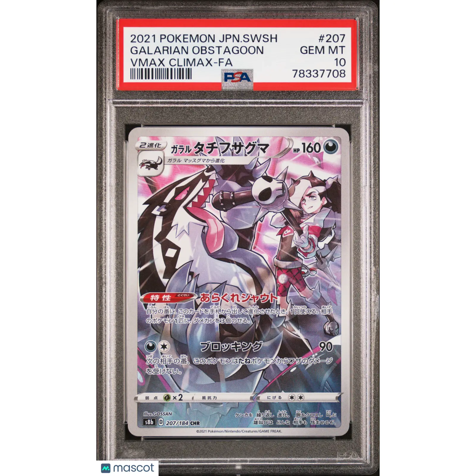 PSA 2021 Pokémon Galarian Obstagoon #207 VMAX Climax Japanese Full Art 10