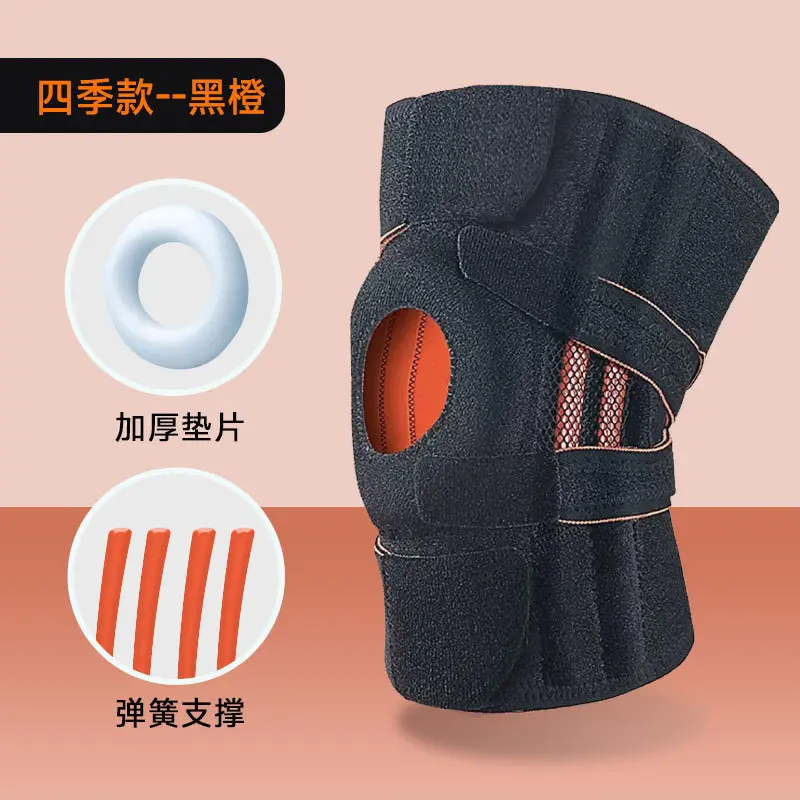 1004 Knee Protector Adult Four Seasons E