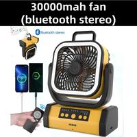 30000mAh fan + speaker yellow