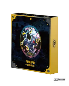 Pokémon TCG Simplified Chinese Terastal Gathering Umbreon Binder Set - Illustrated Land Non-Sports Cards Boxes and Packs, 8 Packs, Binder, Card Sleeves