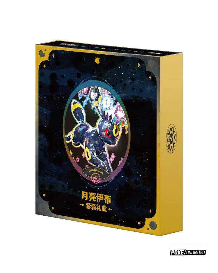 Pokémon TCG Simplified Chinese Terastal Gathering Umbreon Binder Set - Illustrated Land Non-Sports Cards Boxes and Packs, 8 Packs, Binder, Card Sleeves