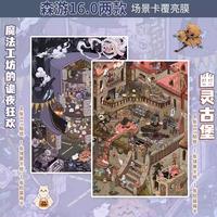 Halloween Large Scale DIY Sticker Set