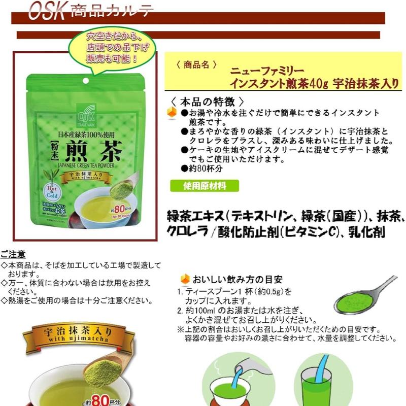 OSK Instant Uji Matcha Green Tea Powder 40g, 80 Servings Dissolves in Hot & Cold Water Imported Authentic Japanese Matcha from Uji