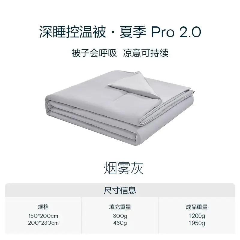 Deep Sleep Dual-Feel Summer Cooling Blanket [Elega