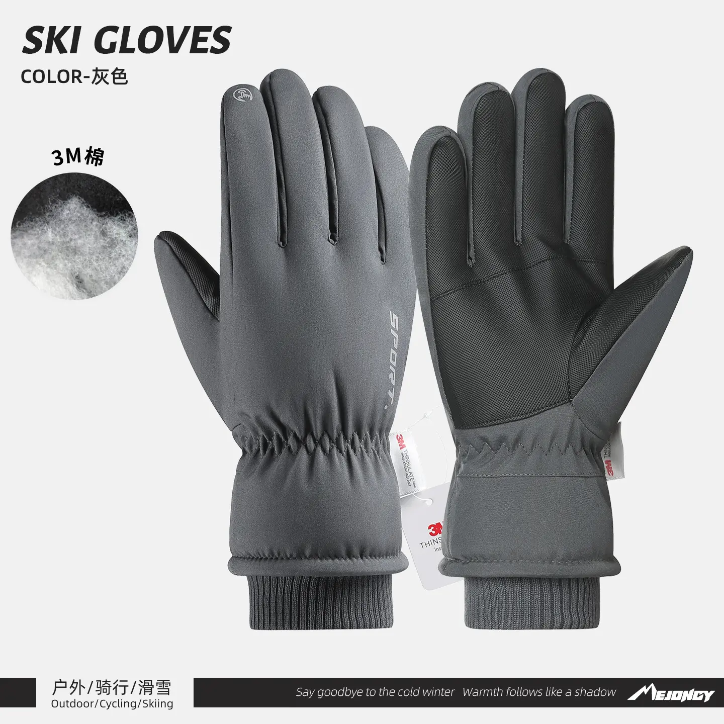 Skiing sport 【 3M full finger 】: gray