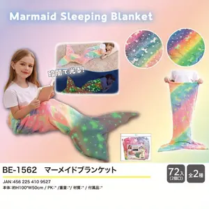 of luminous mermaid tail children's blanket, mermaid role-playing - cartoon flannel blanket