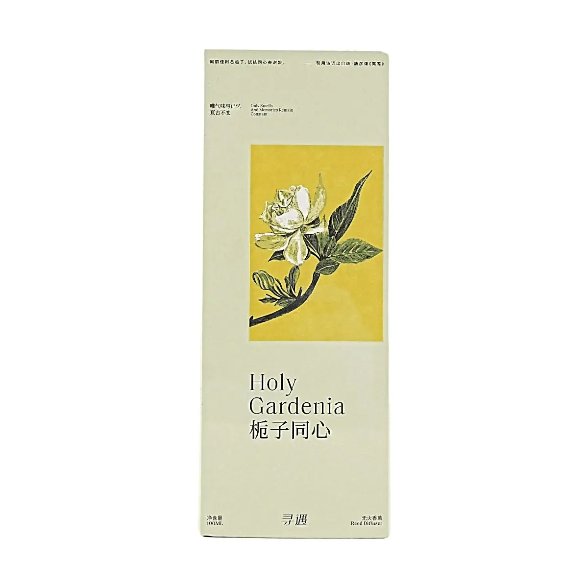 XUNYU Gardenia Reed Diffuser 100ml - "Splendid China" Series, "Zhizi Tongxin" Floral Fragrance, Home Decor Freshener, Natural Essential Oil Scented Sticks for Indoor Spaces, Ideal Gift