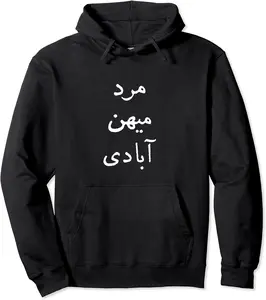 Mard Mihan Abadi | Man Country Rebuilding Pullover Hoodie - Jenniferlau Shop 85B0BJSJPYJK