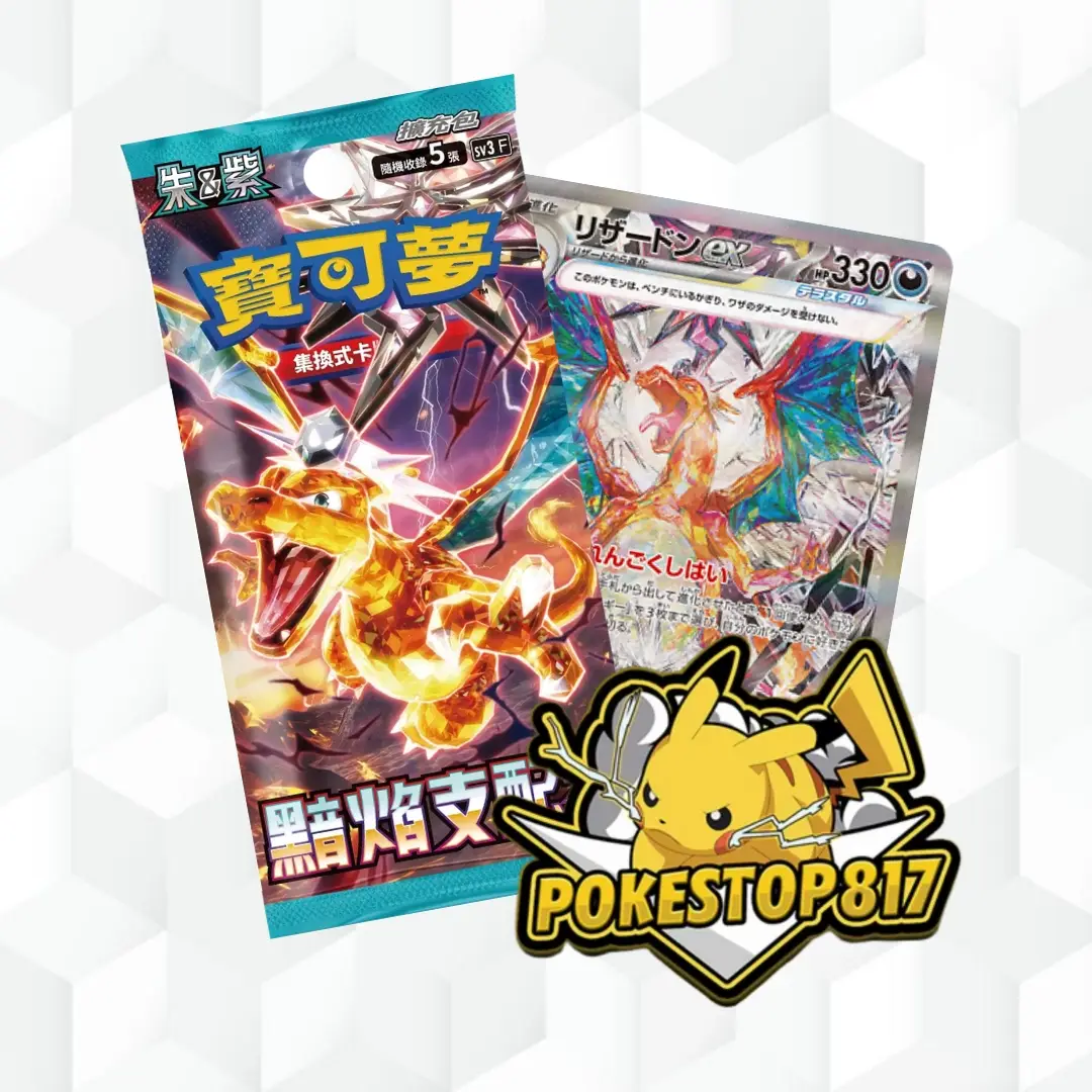 Ruler of the Black Flame (JPN): Pokémon Booster Pack/Box