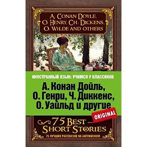 USED-A. Konan Doil', O. Genri, Ch. Dikkens, O. Uail'd i drugie. 75 luchshikh rasskazov by unknown author (Paperback)