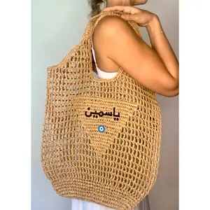 Personalized Woven Beach Bag