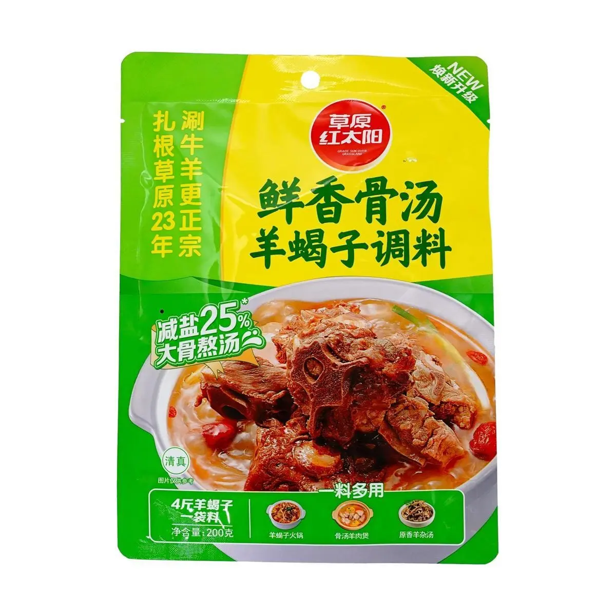 CAOYUANHONGTAIYANG Lamb Spine Seasoning - Authentic Mongolian Flavor, 200g Pack for Stews & Hot Pot
