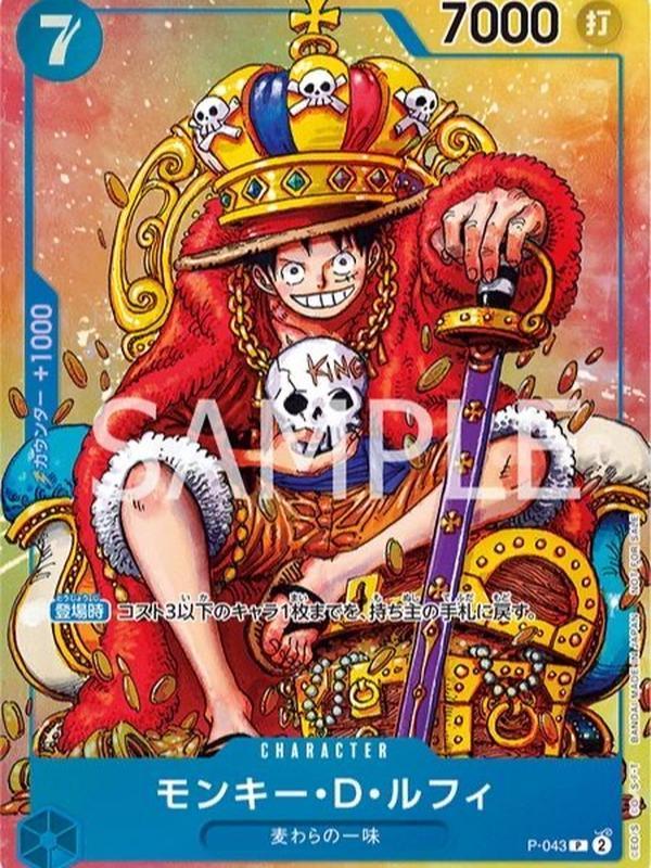 One Piece Monkey.D.Luffy P-043 2ND ANNIVERSARY Stamp King Luffy