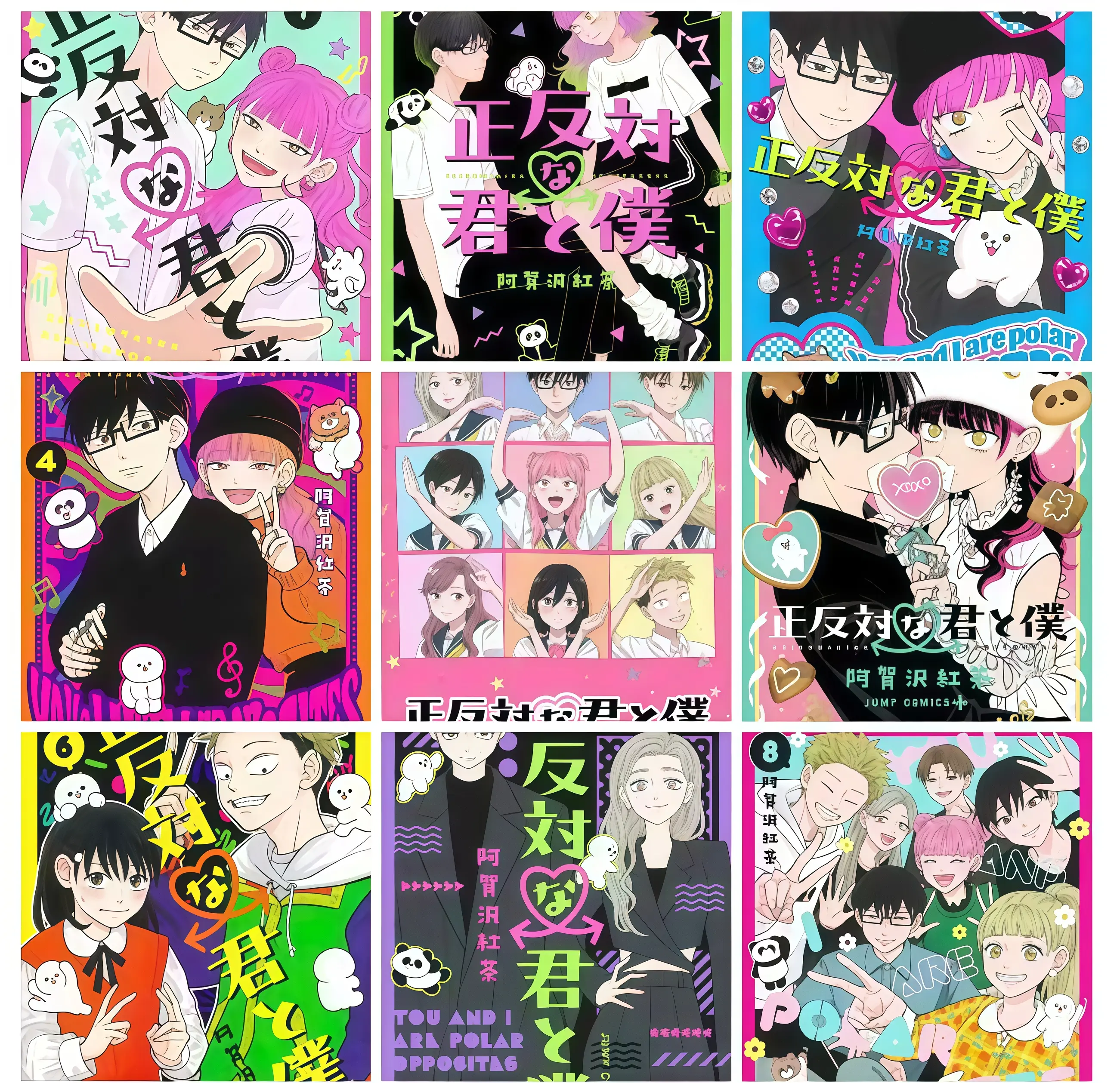 "You And I Are Polar Opposites" Vibrant Poster Collection, Bright Colorful Home Decor Print, Bedroom Wall Art, Ideal Gift for Shoujo Manga Lovers