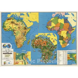 Africa - Pictorial Map, 1960 - Historical Map Reproduction