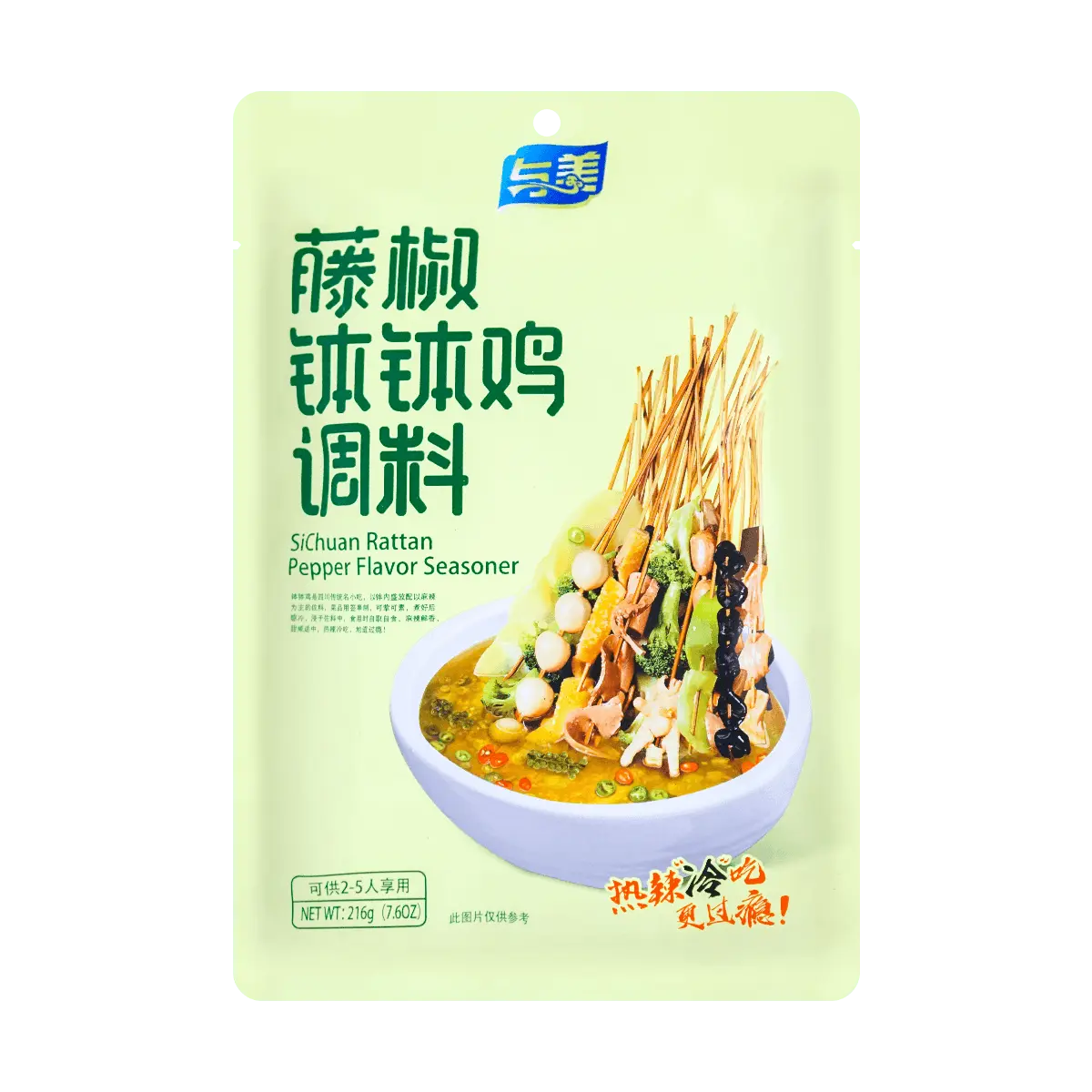 YUMEI Sichuan Bobo Chicken Seasoning Rattan Pepper Flavor286g