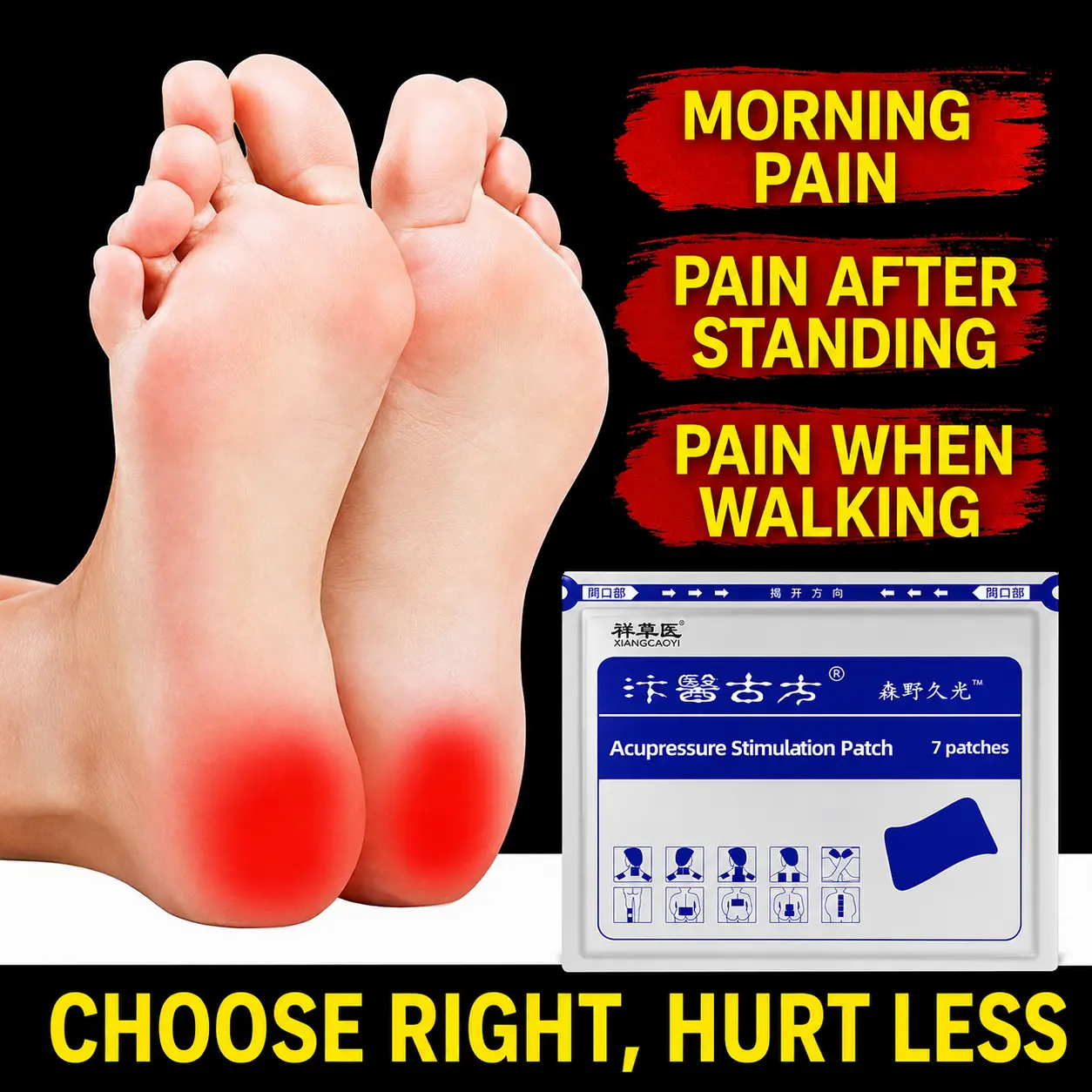 Heel patch paste — relieves heel pain and heel spurs, alleviates foot-bottom acidity discomfort during everyday walking; a staple for foot care.