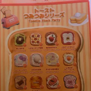 Mellojoy - Toastie Stack Party【 Limit 12 per person 】【Mousse
