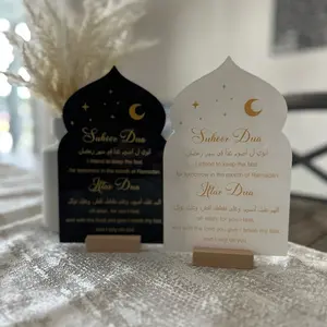 Duaa sign for Suhoor and Iftar