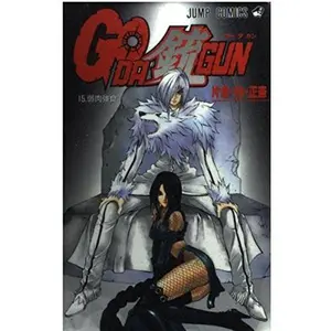 USED-Go da gun 15 (Jump Comics) (2003) ISBN: 4088734033 [Japanese Import] by ??·??·?? (Unknown)