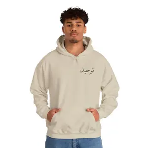 Men's Tawheed "No God But God" Pullover Hoodie, Graphic Sweatshirt
