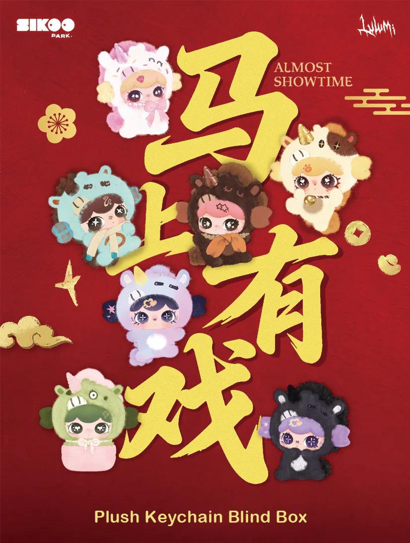LULUMI Almost Showtime Series Plush Blind Box | cute girly gifts